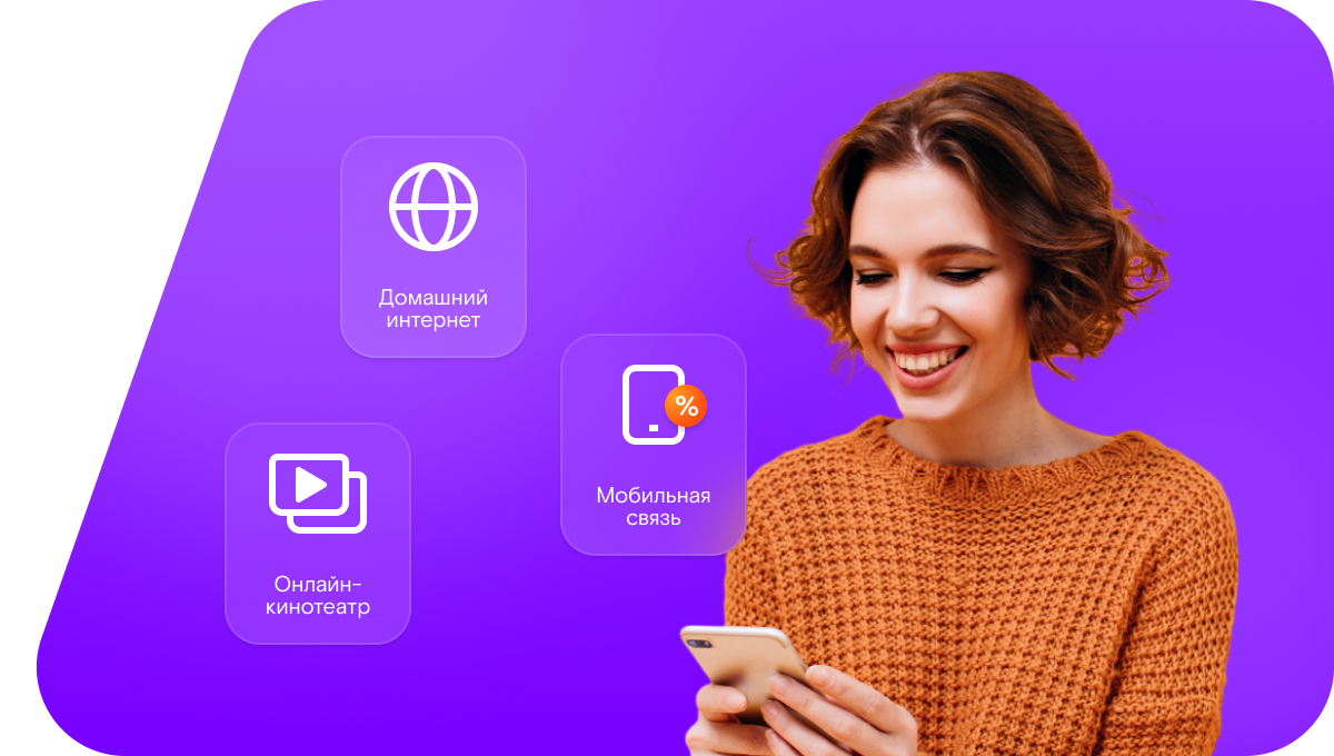 Промо-тарифы Ростелеком в&nbsp;деревня Рожок (Рязанская область)